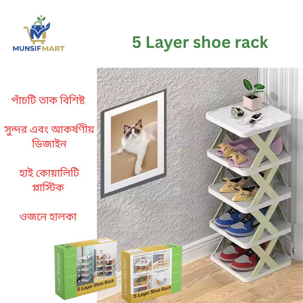 5 Layer shoe rack